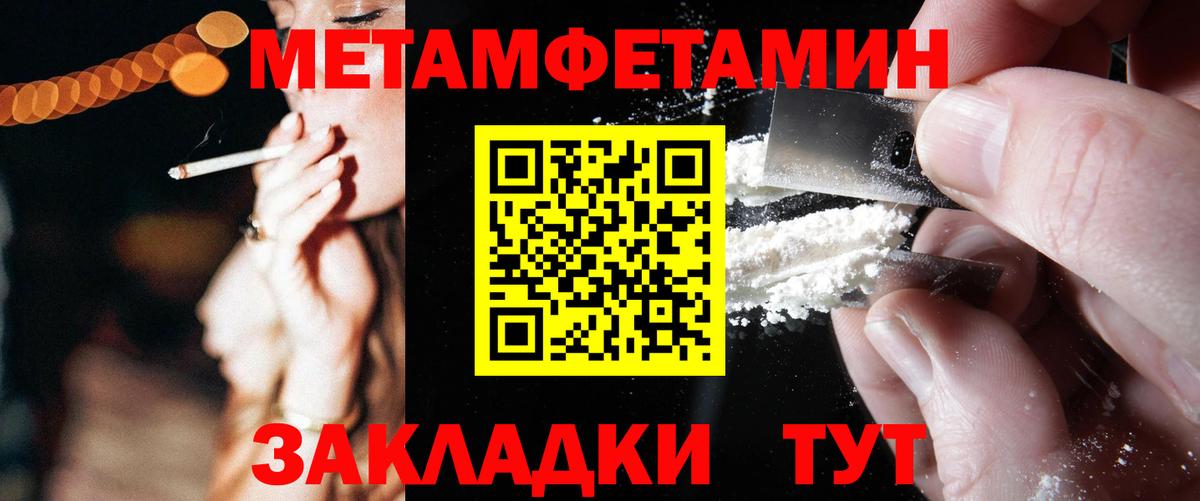 АМФЕТАМИН Premium Зима