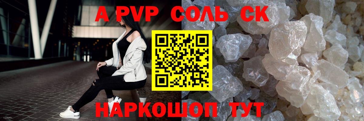 Alpha-PVP мука Зима