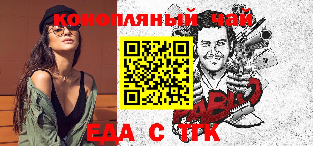 Печенье с ТГК конопля  Вход с VPN  Зима 