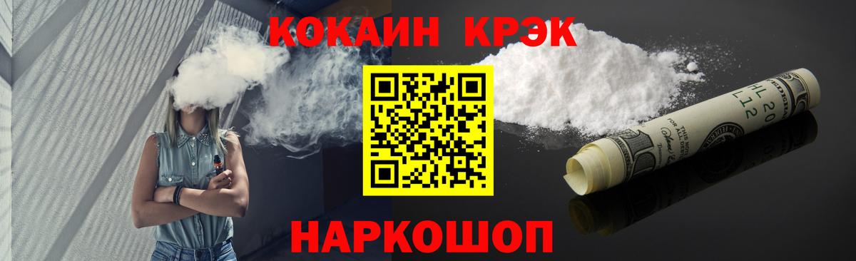 КОКАИН Fish Scale Зима