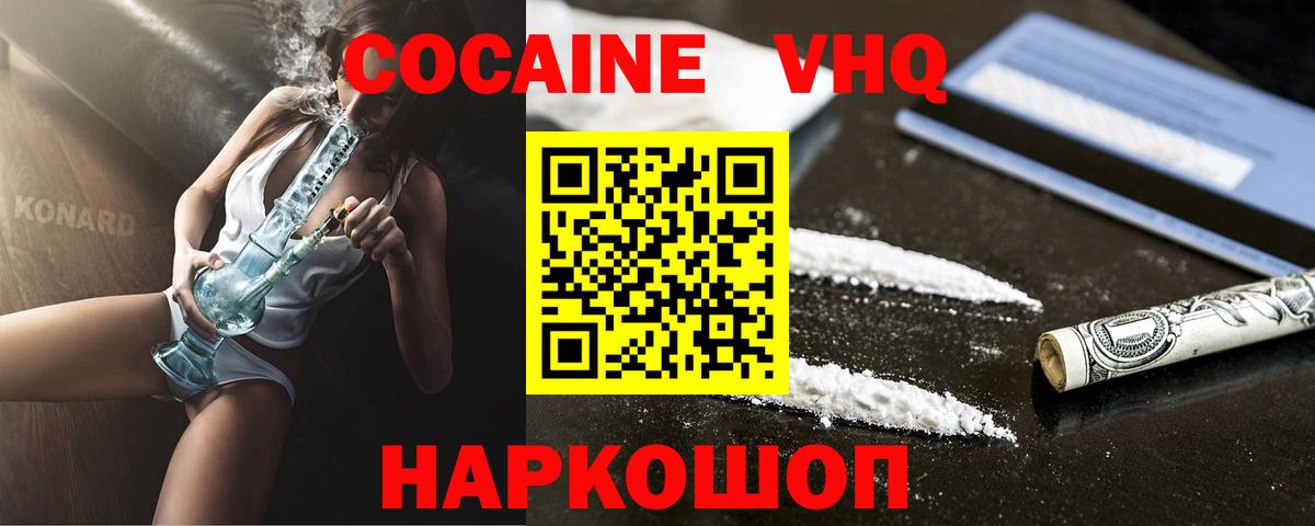COCAIN Колумбийский  Вход с VPN  Зима 
