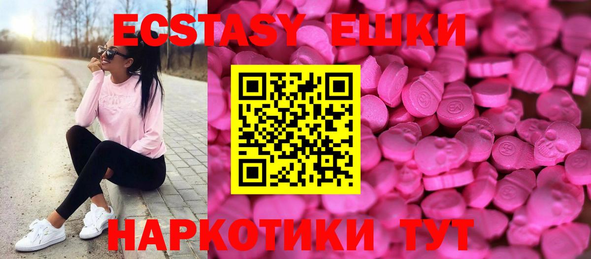 Зима  Ecstasy MDMA  как найти   Вход с VPN  Экстази 300 mg 