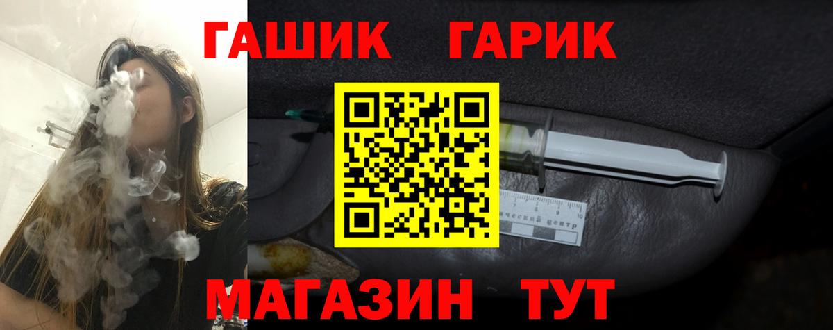 Зима  ГАШ убойный  Вход с VPN  ГАШИШ Изолятор 