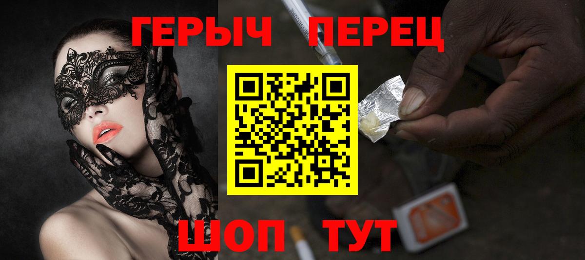 ГЕРОИН  Вход с VPN  Зима  Героин Афган 