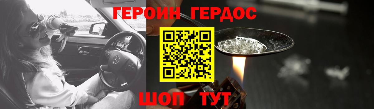 Героин гречка Зима