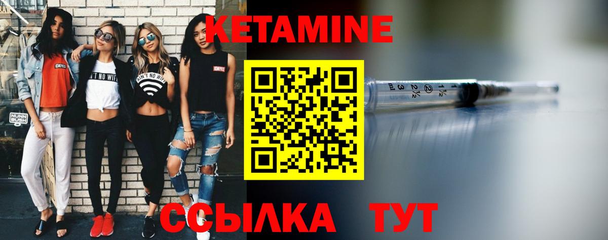 КЕТАМИН VHQ  Вход с VPN  Зима 