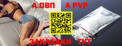 ALPHA-PVP Краснокаменск