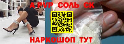 ALPHA-PVP Краснокаменск