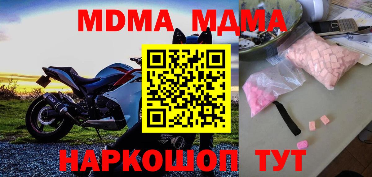 МДМА VHQ Зима