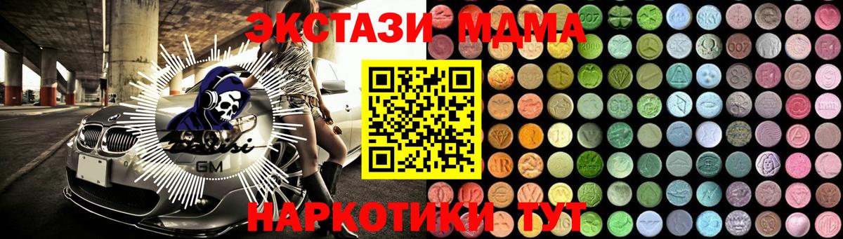 Зима  МДМА кристаллы  Вход с VPN 