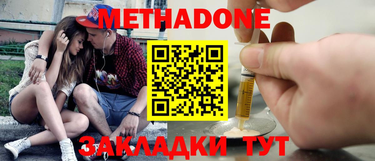 МЕТАДОН VHQ  МЕТАДОН белоснежный  Зима  Вход с VPN 