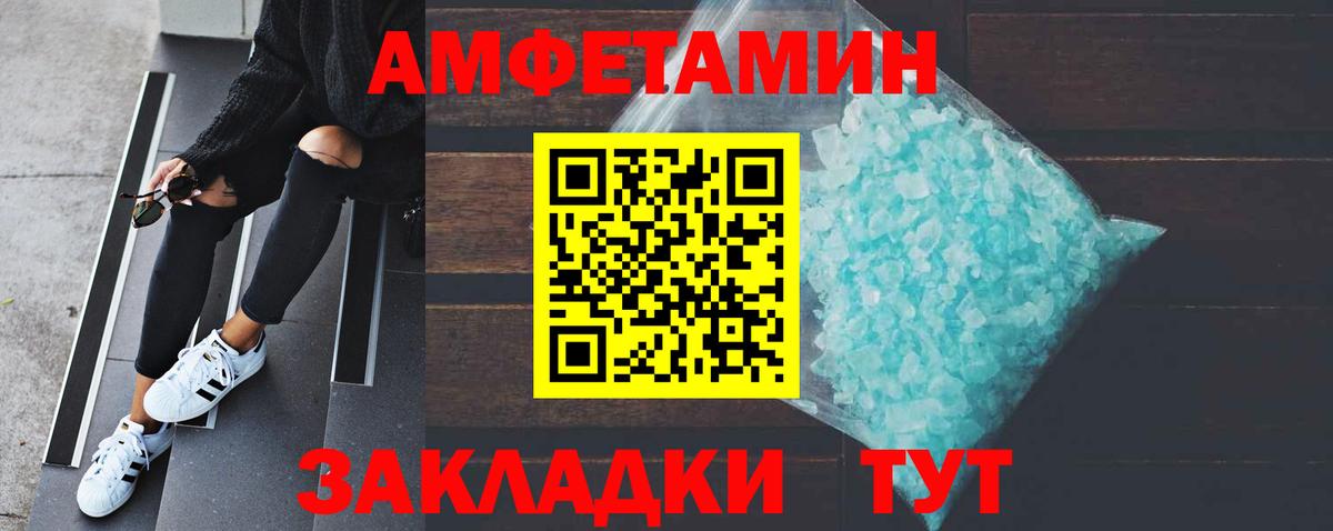 Первитин Methamphetamine Зима