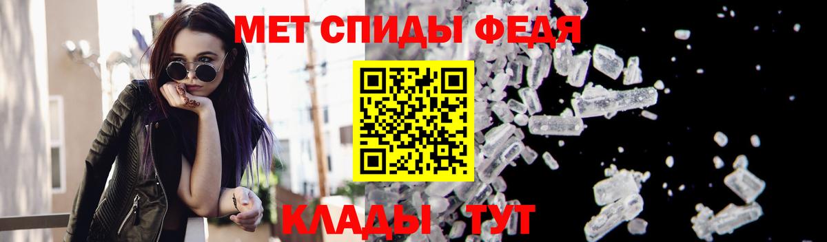 Метамфетамин мет  Вход с VPN  Зима 