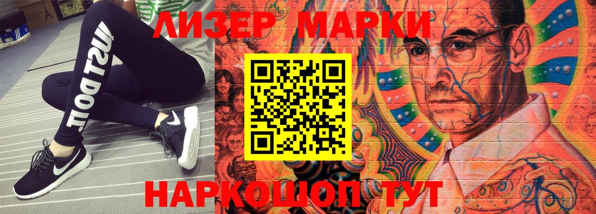 Зима  Наркотические марки 1500мкг  Вход с VPN  Наркотические марки 1500мкг 