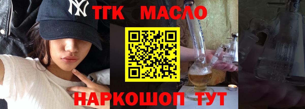Зима  Дистиллят ТГК вейп с тгк  Вход с VPN 